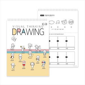 [아이스크림몰] 비주얼씽킹 드로잉북(컬러링/색칠공부)